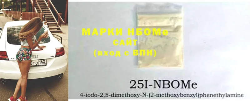 Марки 25I-NBOMe 1,8мг  Лабытнанги 